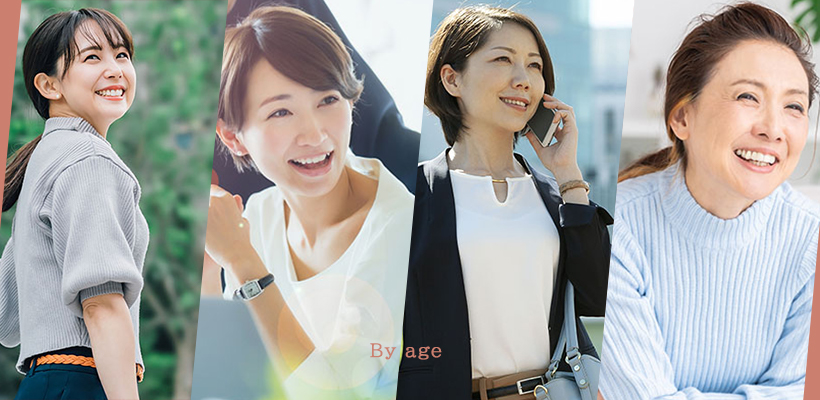 年代別女性イメージ